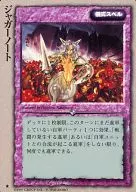 稀:Jagarnote