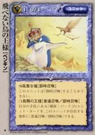 [稀]:不飛的鳥王