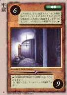 [稀]：牢獄