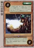 [稀]:诸神的雷锤・击