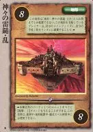 [稀]:诸神的雷锤・乱