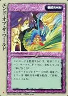 [罕见]:世界的尽头