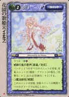 Una diva en un jardín de flores.