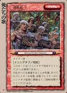 [稀]:我们的歌