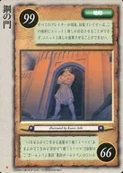 Raro : portão de aço