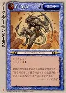 Rare : Arc Daemon