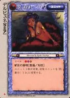 [Extremadamente raro] : Delphine