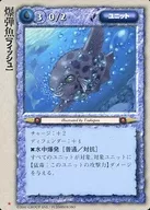稀:炸弹鱼