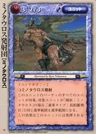 [稀]:米诺斯州号运载火箭