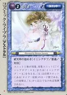 Raro : Liblar cósmico