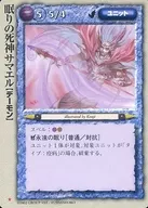 Rare : Samael, God of Sleep