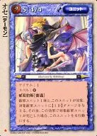 [Extremadamente raro] : Seas