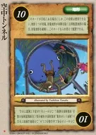 Raro : túnel aéreo