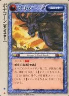 ボナコーン extremamente raro :