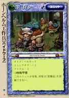[稀]:霍恩海姆特工