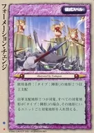 Raro : cambio de formación