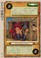 Raro : Bajo un techo