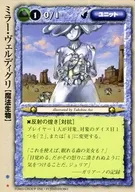 Raro : Miller Verdigris