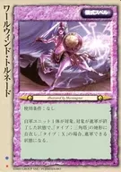 Raro : Tornado Whirlwind