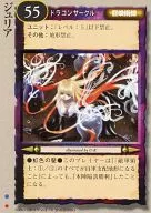 [六芒星]:朱麗葉