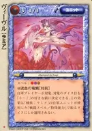 [稀]：ヴィーヴル