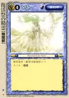 [稀]：復活祭の精霊