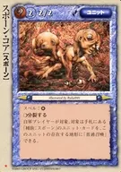 Raro : Núcleo do Spawn