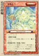 Raro : anillo de nebulosa