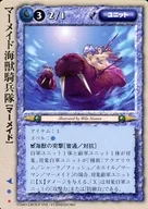 [稀]:美人鱼海兽骑兵