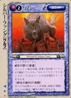 Rare : Silver Fang