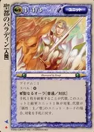 Paladín de la Ciudad Santa