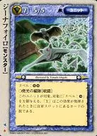 [Extremadamente raro] : Ginafoiro