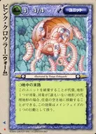 [稀]:Pink Crowler