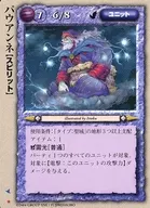 [Poco frecuente] : Pauline