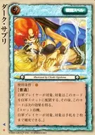 [稀]:深色补品