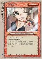 [稀]:鲜红的红宝石