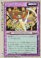 Raro : Concurso de belleza