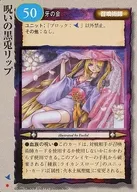 [六芒星]:诅咒的黑兔唇