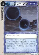 MA1-020 [poco frecuente] : profundo