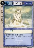 MA2 027 [poco frecuente] : Lorelei