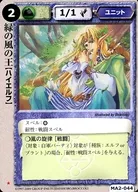 MA2 044 [raro] : El rey de los vientos verdes