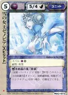 MA2 072 [extremadamente raro] : Zenobia, la reina de las nieves