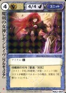 MA2 087 [Extremadamente raro] : レギンレイヴ, la diosa de la espada mágica