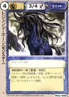 MA2 088 [raro] : Legendre Horn