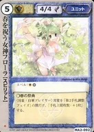 MA2 092 [Extremadamente raro] : Diosa Flora celebrando la primavera