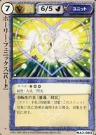 MA2 093 [raro] : Santo Fénix