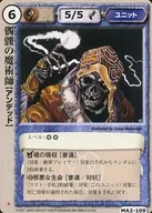 MA2-109[稀]:骷髅魔术师