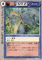 MC3-010 [Very Rare] : Discharge Bore
