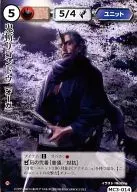 MC3-014 Very Rare : ONIGIRI Gendo (VF)