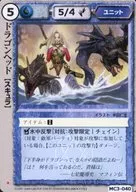 MC3-040 Rare : Dragon Head